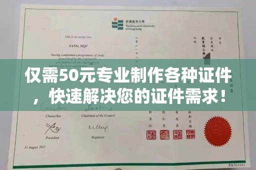 孝义仅需50元专业制作各种证件，快速解决您的证件需求！