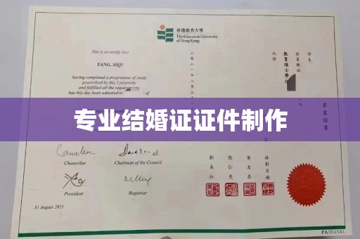 孝义专业结婚证证件制作