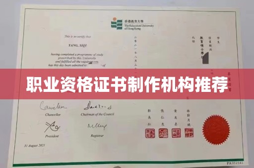 孝义职业资格证书制作机构推荐