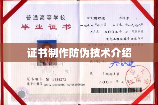 孝义证书制作防伪技术介绍