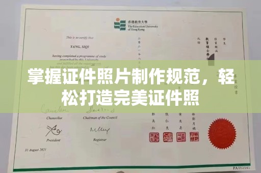 孝义掌握证件照片制作规范，轻松打造完美证件照