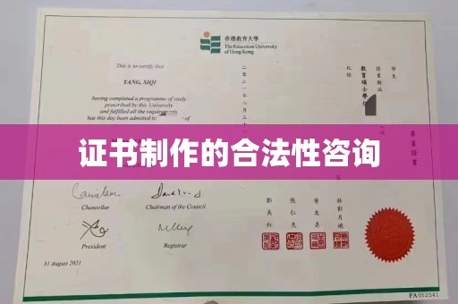 孝义证书制作的合法性咨询