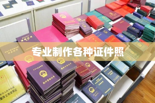 孝义专业制作各种证件照