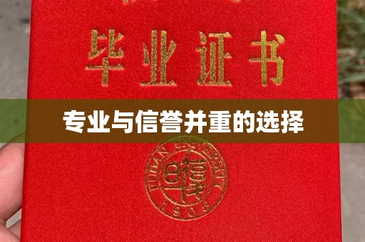 孝义专业与信誉并重的选择