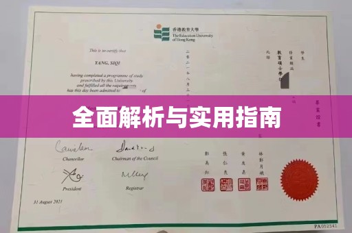 孝义全面解析与实用指南